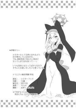 [fluid liquid (Nukui Ajishio)] Mari to Poolside de Amaetari Amayakashitari (Blue Archive) [Digital] page 4