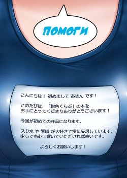 [Koniro Club (Asan)] Houkago no Taiiku Souko | Гимнастика после школы [Russian] [﻿tarakashka806] [Digital] page 2