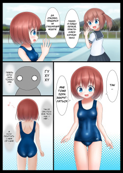 [Koniro Club (Asan)] Houkago no Taiiku Souko | Гимнастика после школы [Russian] [﻿tarakashka806] [Digital] page 3