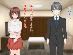 [Nokonoke] Kanemochi Ojisan no, Hitozuma Otoshi page 5