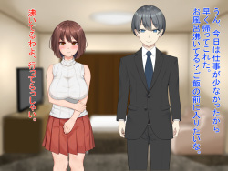 [Nokonoke] Kanemochi Ojisan no, Hitozuma Otoshi page 7