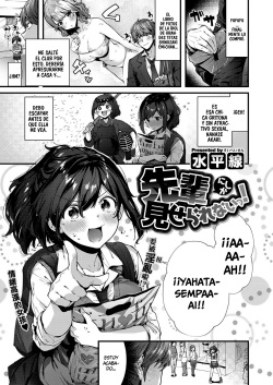 [Suihei Sen] Senpai ni shika Miserarenai! (COMIC ExE 12) [Spanish] [Digital] page 1