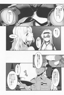 (C100) [Black lacquer (Kuro Urushi)] Cover me! (Kantai Collection -KanColle-) page 2