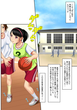 [Yokoshima] Kaikan ≠ Kareshi 3 ~ Watashi wa M Nanka Janai!~ page 2