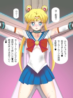 [Soo] Sailor Moon Goumon Nama Haishin, Shokei Goumon Nama Haishin &amp; Ero Shokei Remake (Bishoujo Senshi Sailor Moon) page 2