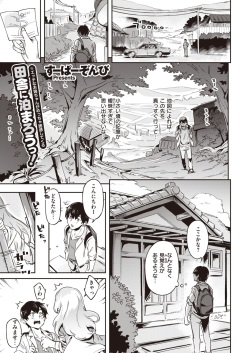 COMIC Kairakuten BEAST 2022-09 [Digital] page 5