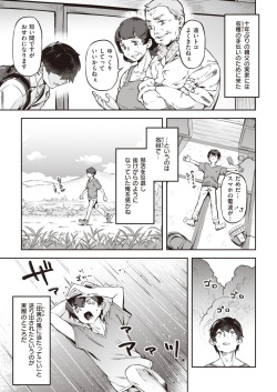 COMIC Kairakuten BEAST 2022-09 [Digital] page 7