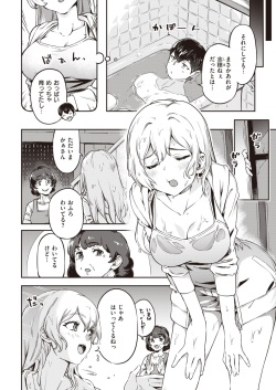 COMIC Kairakuten BEAST 2022-09 [Digital] page 8