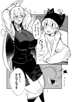 [ショタを無理やり搾り隊] ダンジョンでバッドステータスおねだり射精で搾精地獄僕にはもう何も残ってない page 10