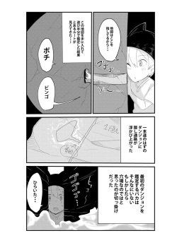 [ショタを無理やり搾り隊] ダンジョンでバッドステータスおねだり射精で搾精地獄僕にはもう何も残ってない page 3