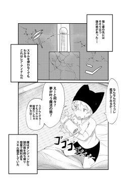[ショタを無理やり搾り隊] ダンジョンでバッドステータスおねだり射精で搾精地獄僕にはもう何も残ってない page 4