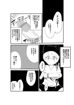 [ショタを無理やり搾り隊] ダンジョンでバッドステータスおねだり射精で搾精地獄僕にはもう何も残ってない page 5