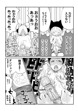 [ショタを無理やり搾り隊] ダンジョンでバッドステータスおねだり射精で搾精地獄僕にはもう何も残ってない page 7