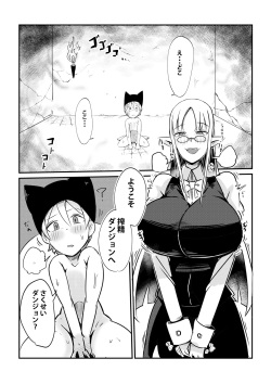 [ショタを無理やり搾り隊] ダンジョンでバッドステータスおねだり射精で搾精地獄僕にはもう何も残ってない page 8