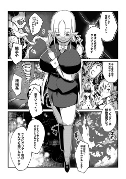 [ショタを無理やり搾り隊] ダンジョンでバッドステータスおねだり射精で搾精地獄僕にはもう何も残ってない page 9