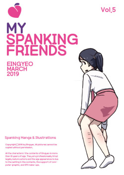 [Eingyeo] My Spanking Friends Vol. 5 (2019-03) [English] page 2
