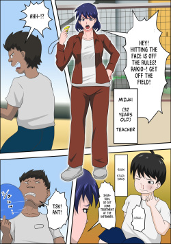 [Almarosso] Ko Koushi to Sounanshitara Yareta WW [English] (RookieDreams) page 3