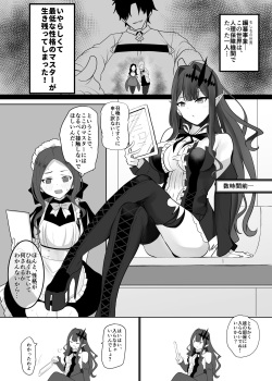 [Mochimochi Factory (Waka Mochi Ta)] Yousei Kishi Tristan ni Ijiwaru Suru Hon (Fate/Grand Order) page 4
