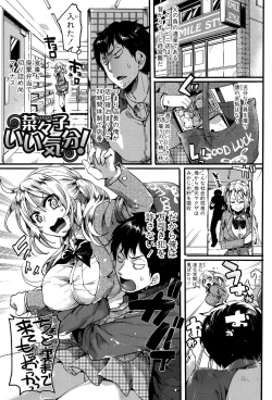 [doumou] Hore Tokidoki Nukumori [Digital] page 6