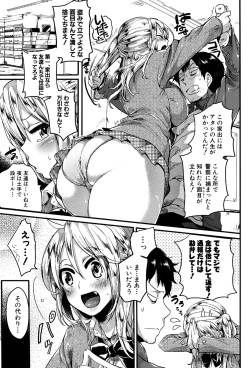 [doumou] Hore Tokidoki Nukumori [Digital] page 8