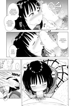 (C85) [Hitsuji Drill (Ponpon Itai)] Nightingale Hotaru-chan (Bishoujo Senshi Sailor Moon) [Russian] [Mucopurulence_Excretor] page 10