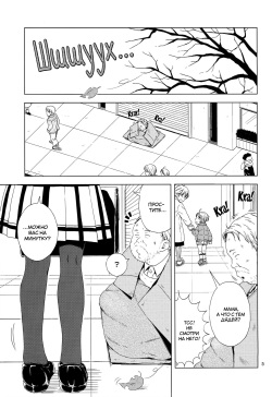 (C85) [Hitsuji Drill (Ponpon Itai)] Nightingale Hotaru-chan (Bishoujo Senshi Sailor Moon) [Russian] [Mucopurulence_Excretor] page 4