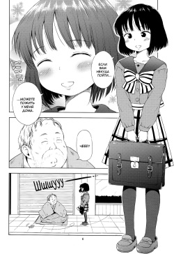 (C85) [Hitsuji Drill (Ponpon Itai)] Nightingale Hotaru-chan (Bishoujo Senshi Sailor Moon) [Russian] [Mucopurulence_Excretor] page 5