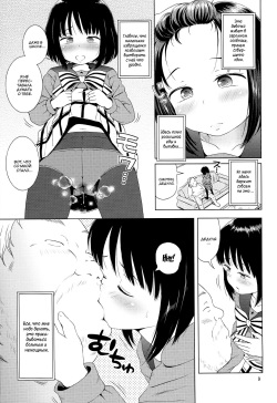 (C85) [Hitsuji Drill (Ponpon Itai)] Nightingale Hotaru-chan (Bishoujo Senshi Sailor Moon) [Russian] [Mucopurulence_Excretor] page 8