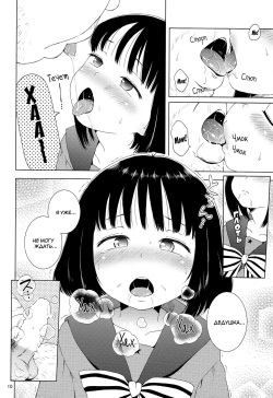 (C85) [Hitsuji Drill (Ponpon Itai)] Nightingale Hotaru-chan (Bishoujo Senshi Sailor Moon) [Russian] [Mucopurulence_Excretor] page 9
