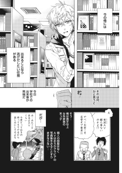 [Kitazawa Kyo] Suki de Doutei Nanka Yattenai! page 5