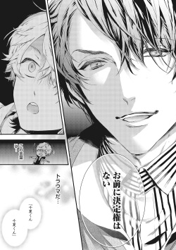 [Kitazawa Kyo] Suki de Doutei Nanka Yattenai! page 9