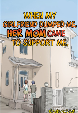 Kanojo ni Furaretara Mama-san ga Yattekita Ken | When My Girlfriend Dumped Me, Her Mom Came to Support Me.