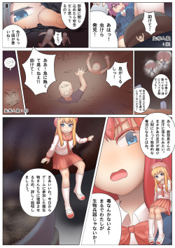 [Tein Fuon jiu Tempuru] Player Underfoot: Maiden Paradise (PUMP) page 9