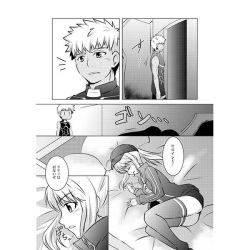 [YUGEKI (Kontaka Koraku)]]Seikō no shizuku'[ fate grand order )sa mple page 2