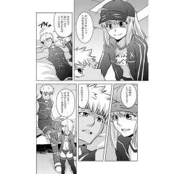 [YUGEKI (Kontaka Koraku)]]Seikō no shizuku'[ fate grand order )sa mple page 4