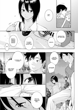 [Key] Lovers 2 (Gunjou Noise-Tsuujouban-) [Russian] [﻿Mamoru] [Digital] page 7