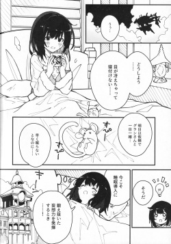 (C100) [Dot Eito (Sawayaka Samehada)] Vikala-chan to Ichaicha suru Hon 3-satsume (Granblue Fantasy) page 3