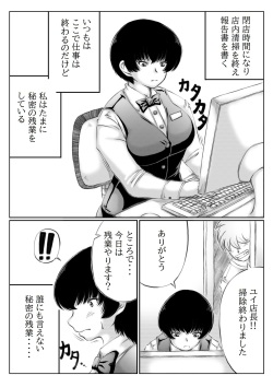 [Kirin Planet (Mankai Beesuke)] Hitozuma Tenchou to Himitsu no Zangyou page 2