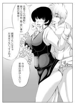[Kirin Planet (Mankai Beesuke)] Hitozuma Tenchou to Himitsu no Zangyou page 4
