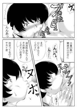 [Kirin Planet (Mankai Beesuke)] Hitozuma Tenchou to Himitsu no Zangyou page 6