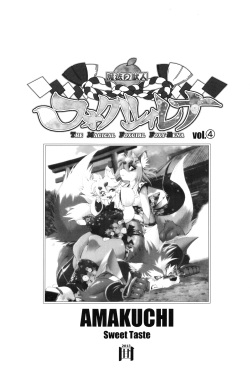 (Amakuchi) Mahou no Juujin Foxy Rena 4 (Resubido por Neko Yuri) page 2