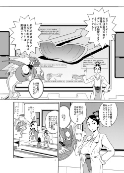 [Zenra Restaurant (Heriyama)] Materialize Shirogane Luna (Mega Man Star Force) [2018-01-04] [Digital] page 3