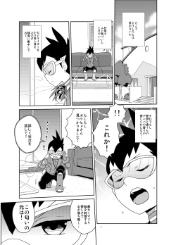 [Zenra Restaurant (Heriyama)] Materialize Shirogane Luna (Mega Man Star Force) [2018-01-04] [Digital] page 4