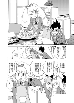[Zenra Restaurant (Heriyama)] Materialize Shirogane Luna (Mega Man Star Force) [2018-01-04] [Digital] page 5