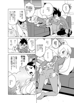 [Zenra Restaurant (Heriyama)] Materialize Shirogane Luna (Mega Man Star Force) [2018-01-04] [Digital] page 7