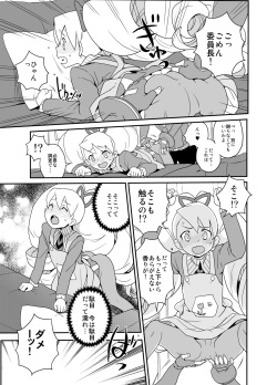 [Zenra Restaurant (Heriyama)] Materialize Shirogane Luna (Mega Man Star Force) [2018-01-04] [Digital] page 8