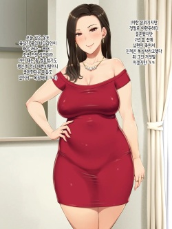 [Bonnoudou (Shikuta Maru)] Bijin Oba-san no Oikko Check [Korean] page 5