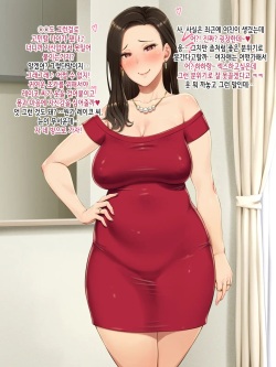 [Bonnoudou (Shikuta Maru)] Bijin Oba-san no Oikko Check [Korean] page 7