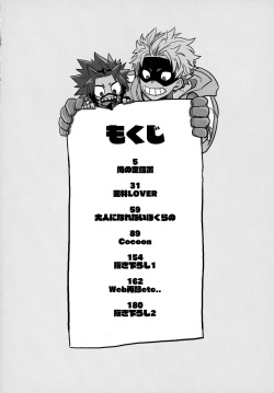 [Osova (Sovayu)] DASH! (Boku no Hero Academia) [2021-08] page 3