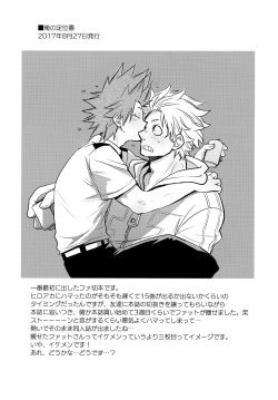 [Osova (Sovayu)] DASH! (Boku no Hero Academia) [2021-08] page 5